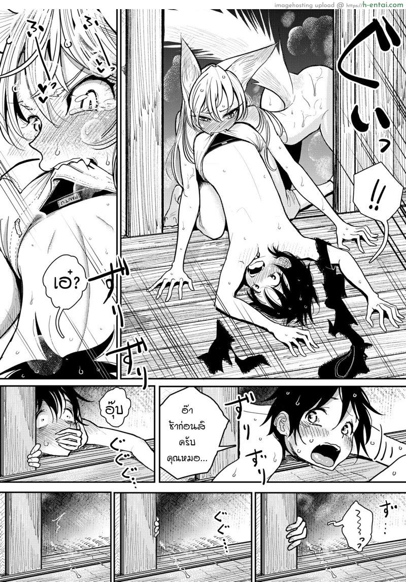 โดนหมาคาบไปแดก - แผ่น 31