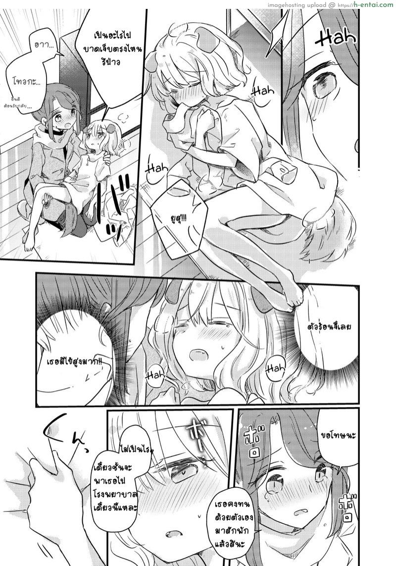 เธอคือความสุขของฉัน - แผ่น 9