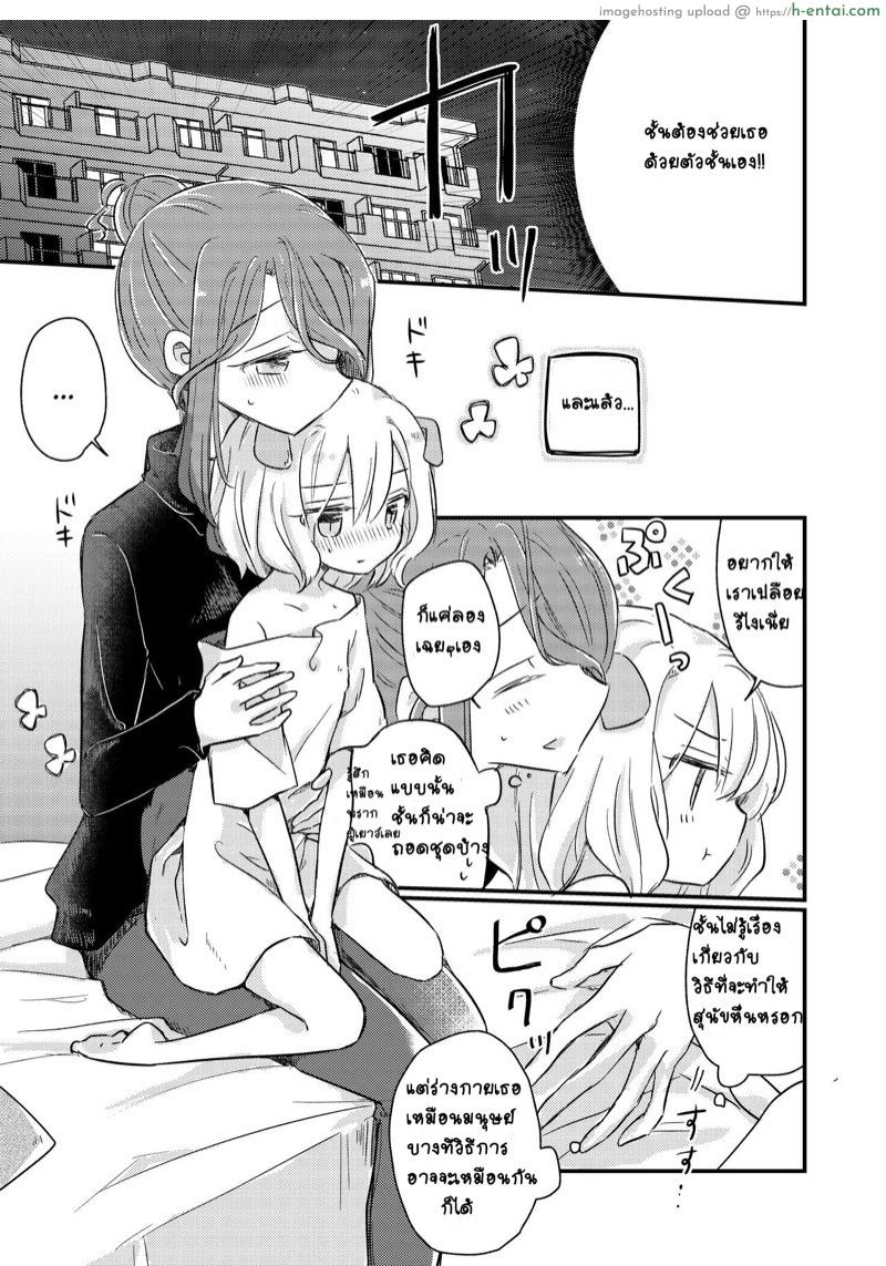 เธอคือความสุขของฉัน - แผ่น 13