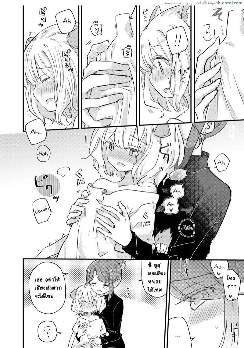 เธอคือความสุขของฉัน - แผ่น 14