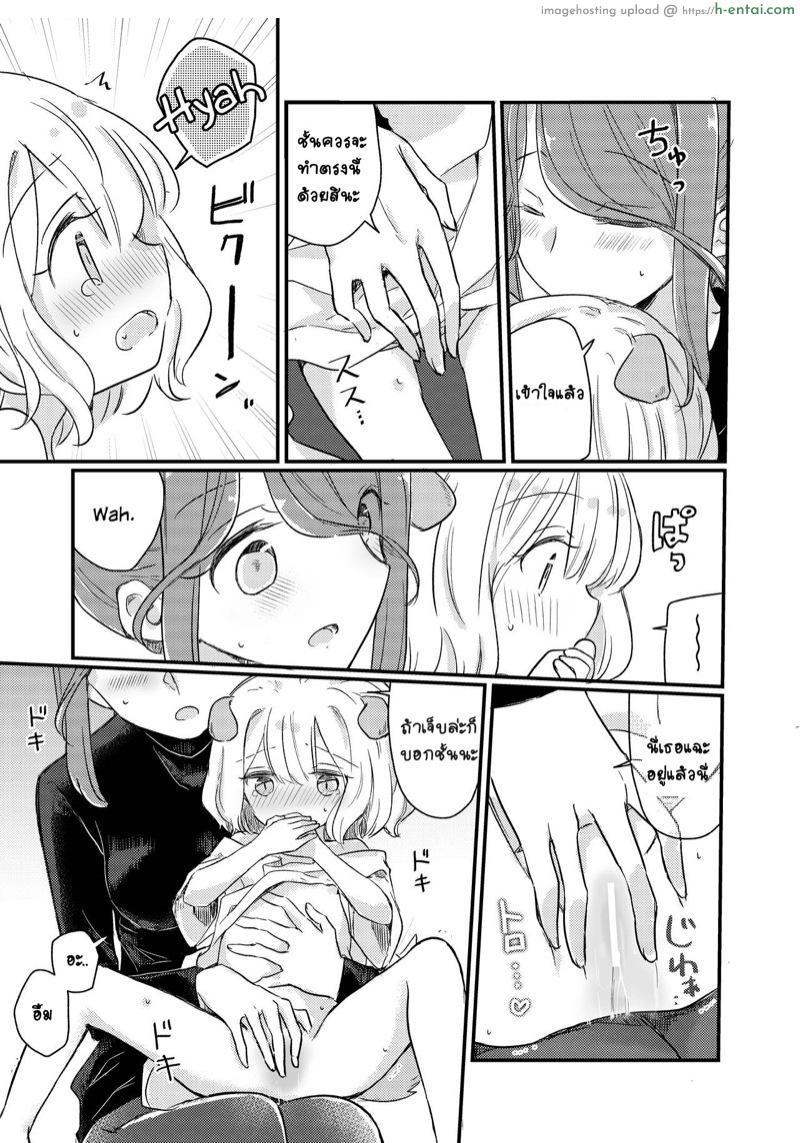 เธอคือความสุขของฉัน - แผ่น 17