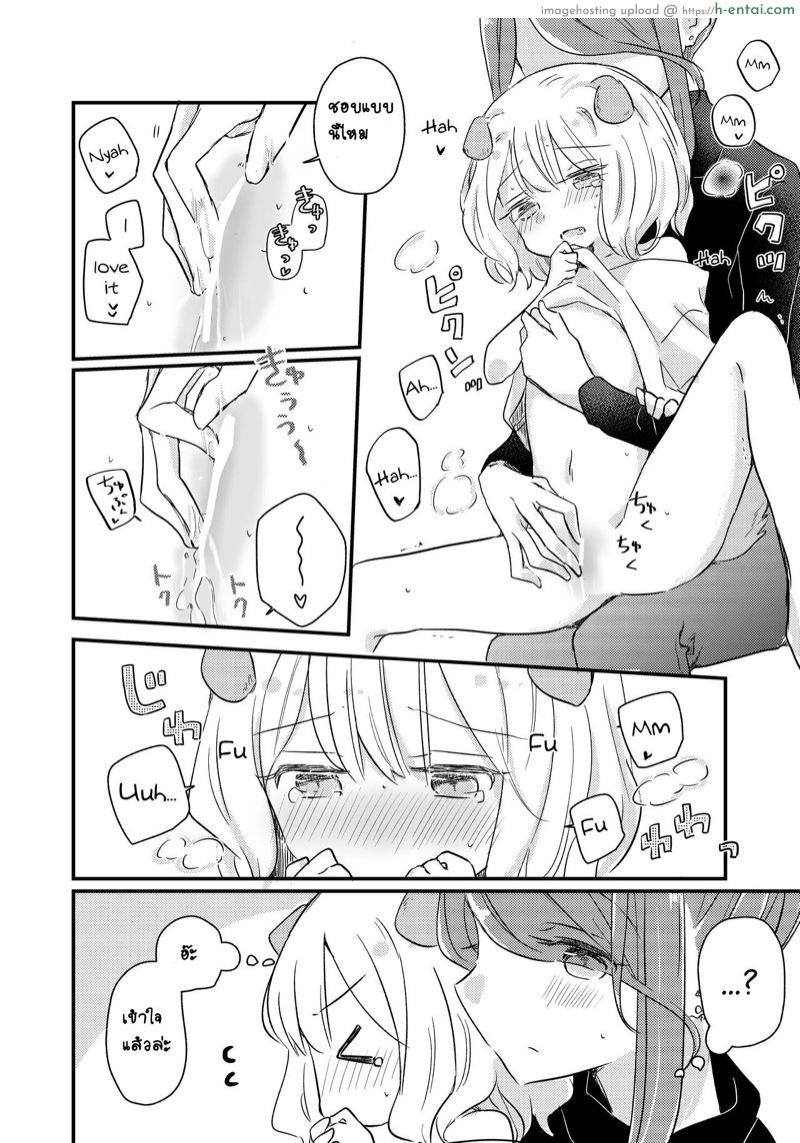 เธอคือความสุขของฉัน - แผ่น 18