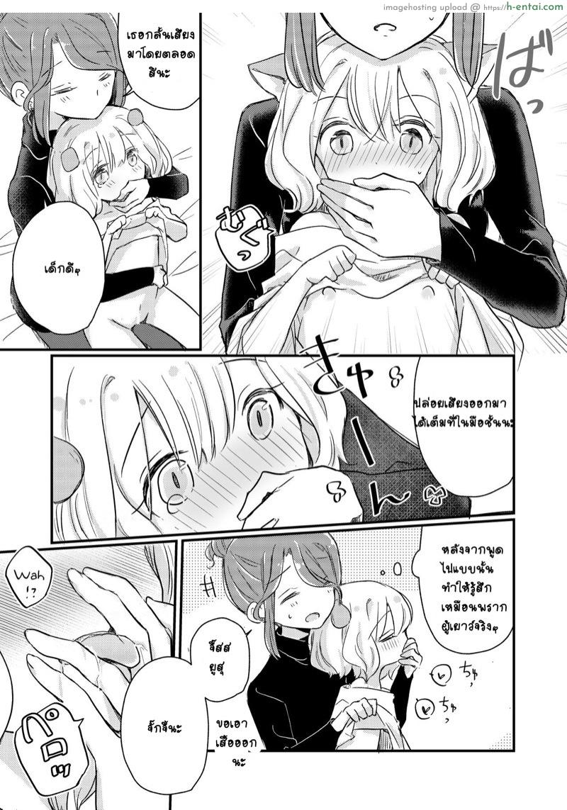 เธอคือความสุขของฉัน - แผ่น 19