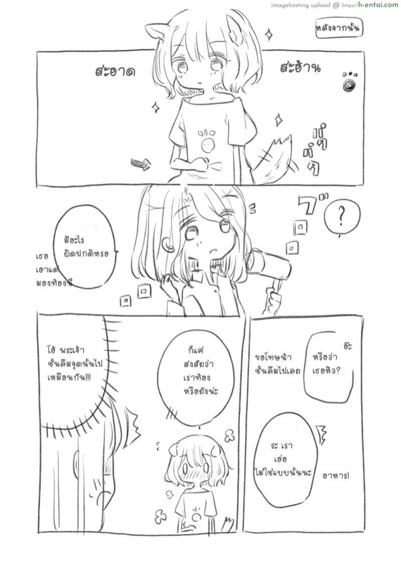 เธอคือความสุขของฉัน - แผ่น 23