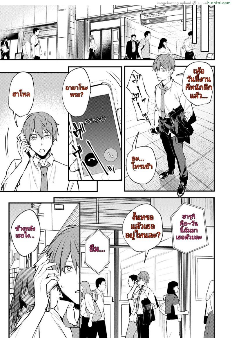 แผนการมัดใจแฟนของสาวขี้อาย - แผ่น 5