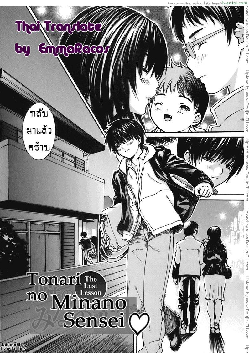 ติวเสียว สาวข้างบ้าน 42 จบ - แผ่น 2