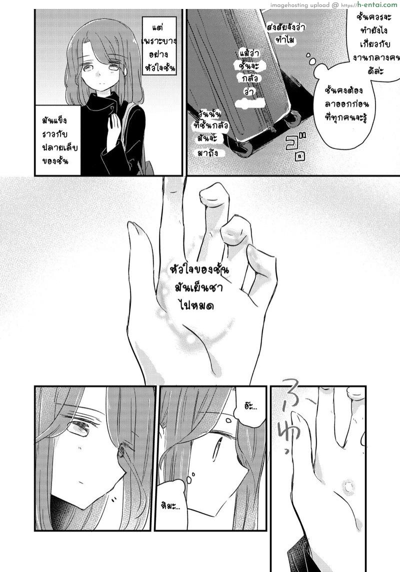 เธอคือความสุขของฉัน - แผ่น 28