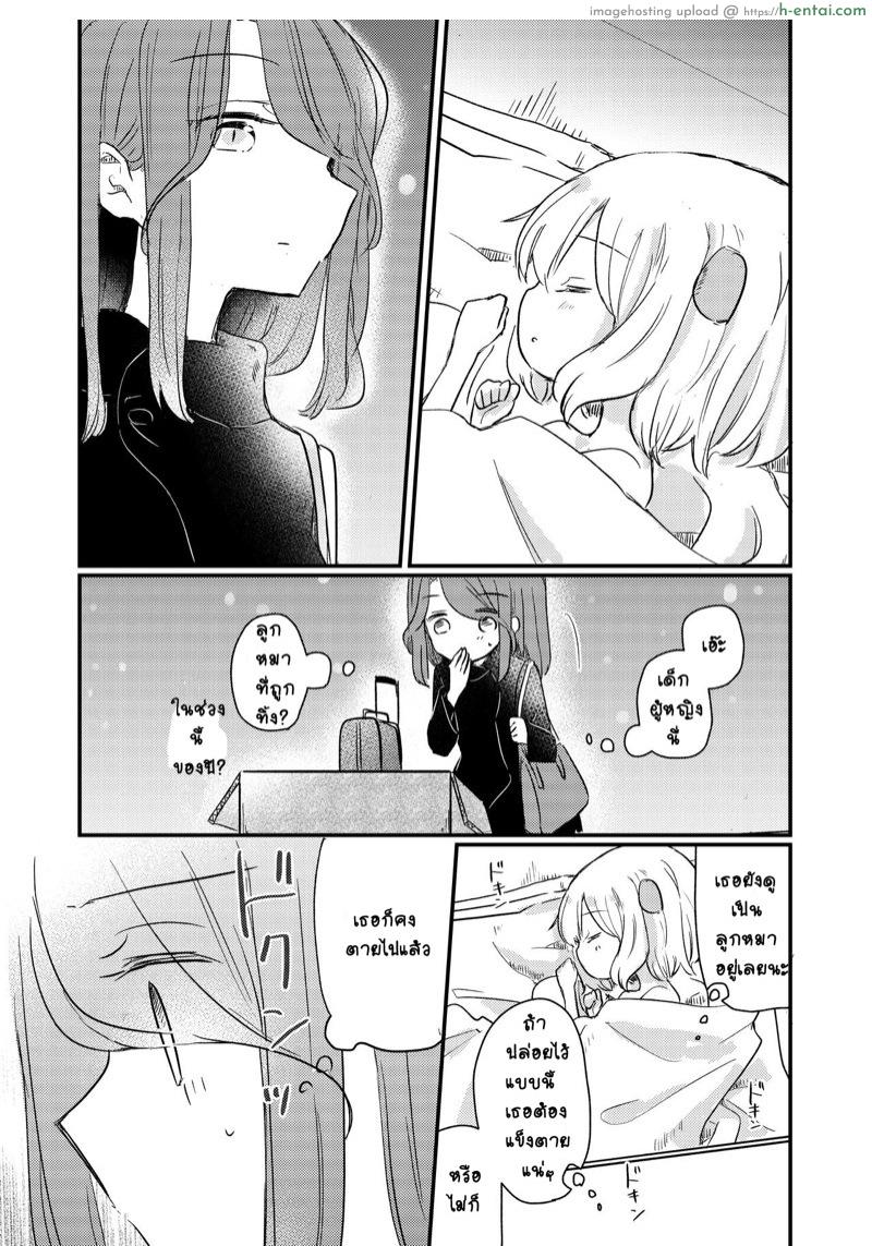 เธอคือความสุขของฉัน - แผ่น 29