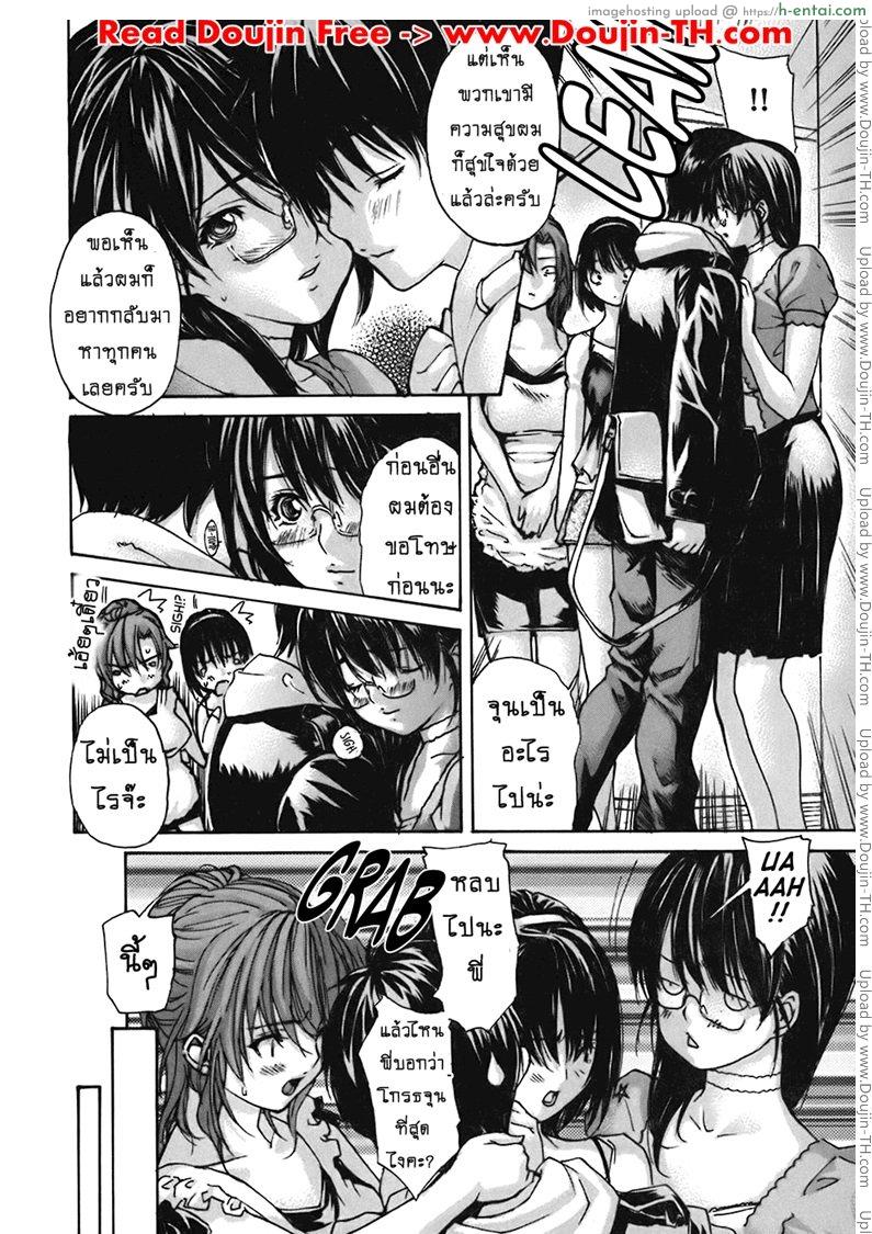 ติวเสียว สาวข้างบ้าน 42 จบ - แผ่น 4