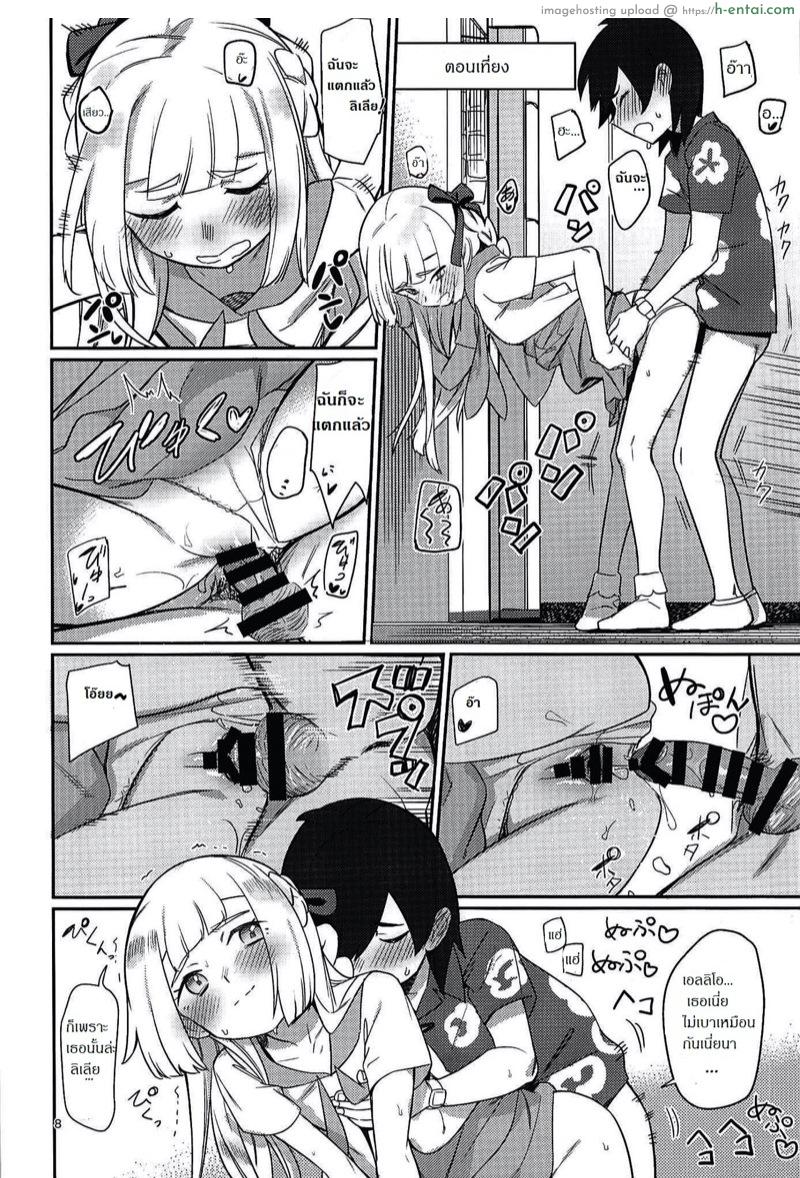 โปเกม่อนไม่จับ มาจับเธอแทน - แผ่น 7