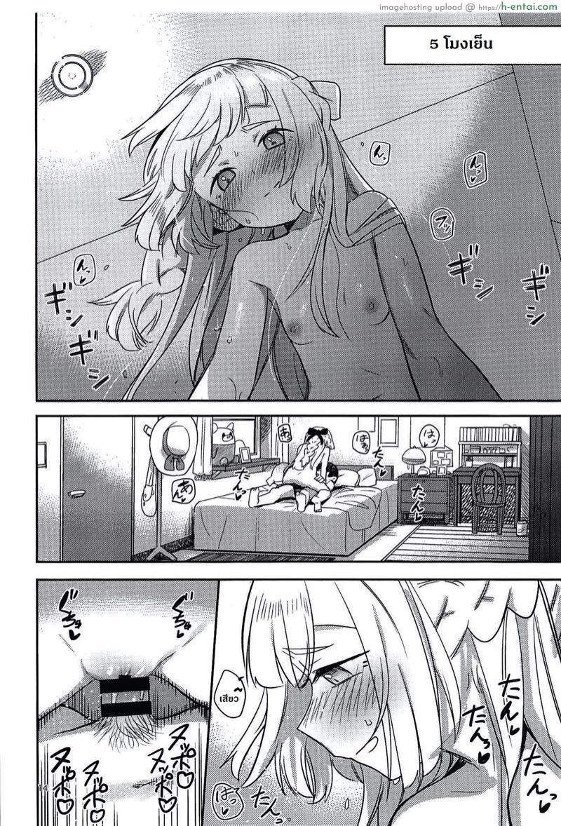 โปเกม่อนไม่จับ มาจับเธอแทน - แผ่น 13