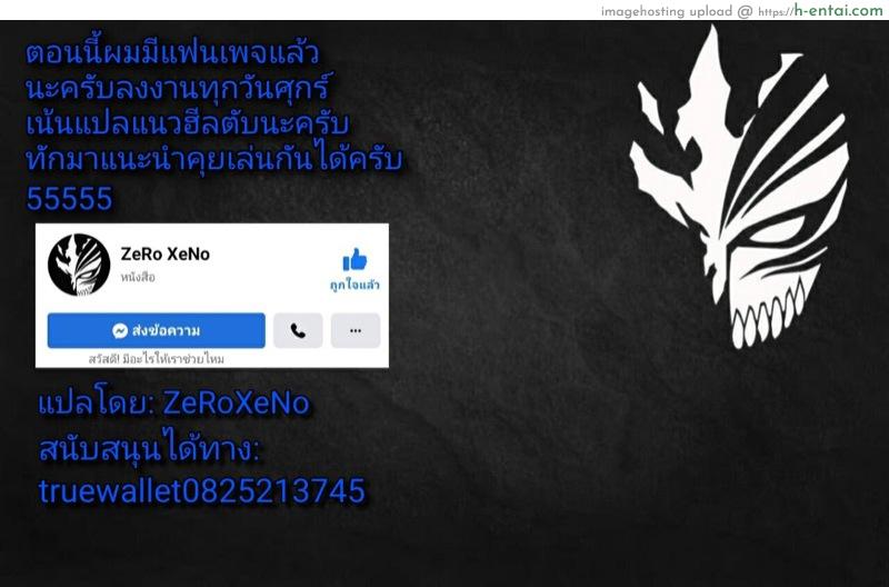 แผนการมัดใจแฟนของสาวขี้อาย - แผ่น 23