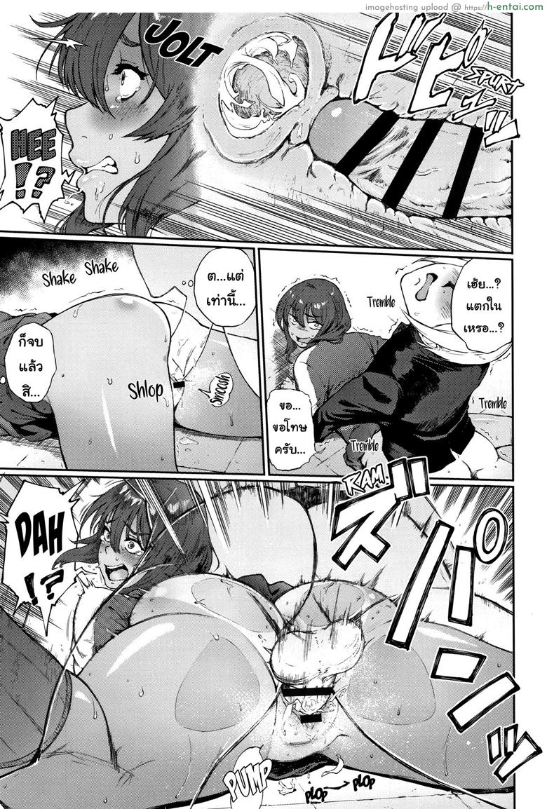 ไม่เท่าแขนเป็นแฟนไม่ได้ - แผ่น 13