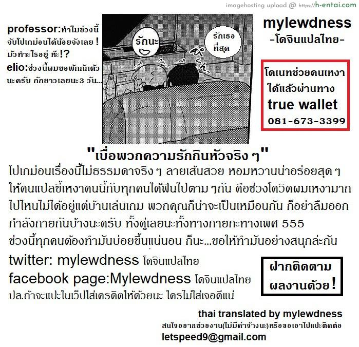 โปเกม่อนไม่จับ มาจับเธอแทน - แผ่น 22