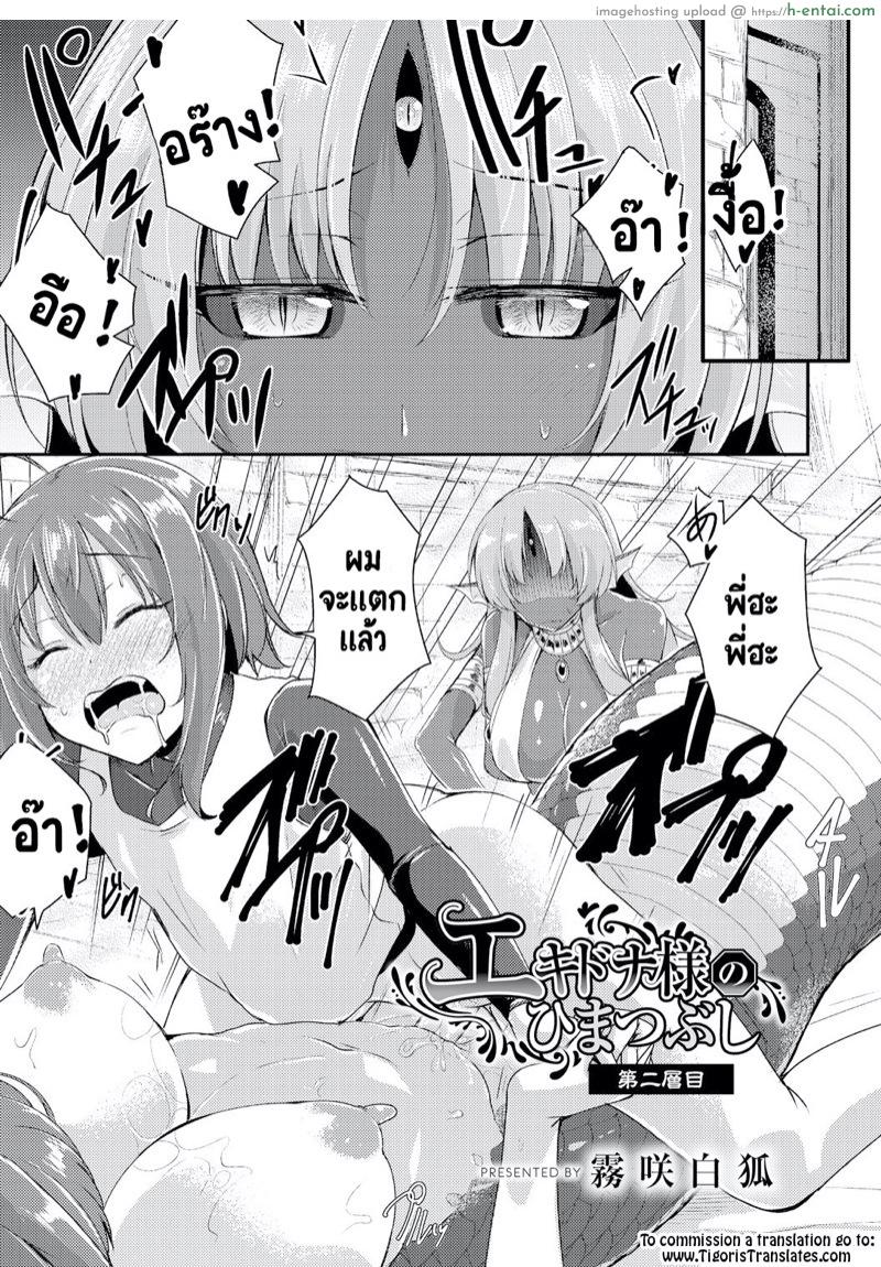 เอชจินะ-ซามะ 2 : ถ้าหวงน้องนัก ฉันจัดเธอละกัน - แผ่น 2