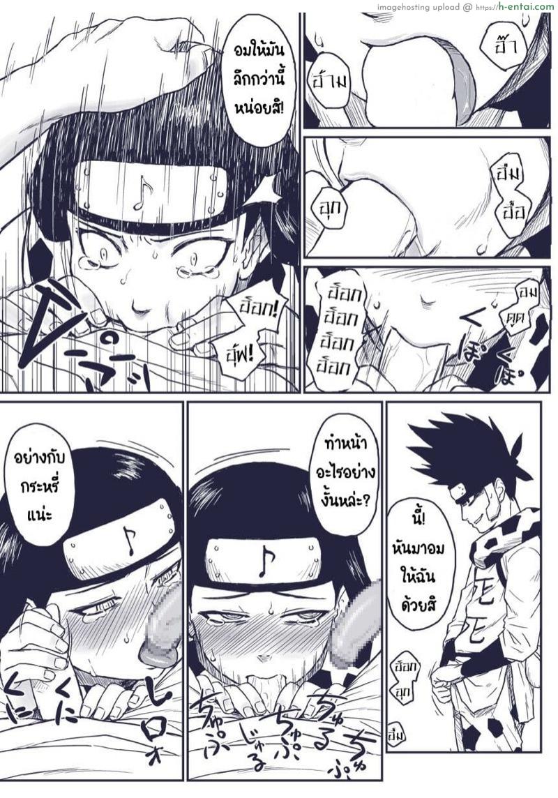 บันทึกลับ โลกนินจา 4 - แผ่น 5