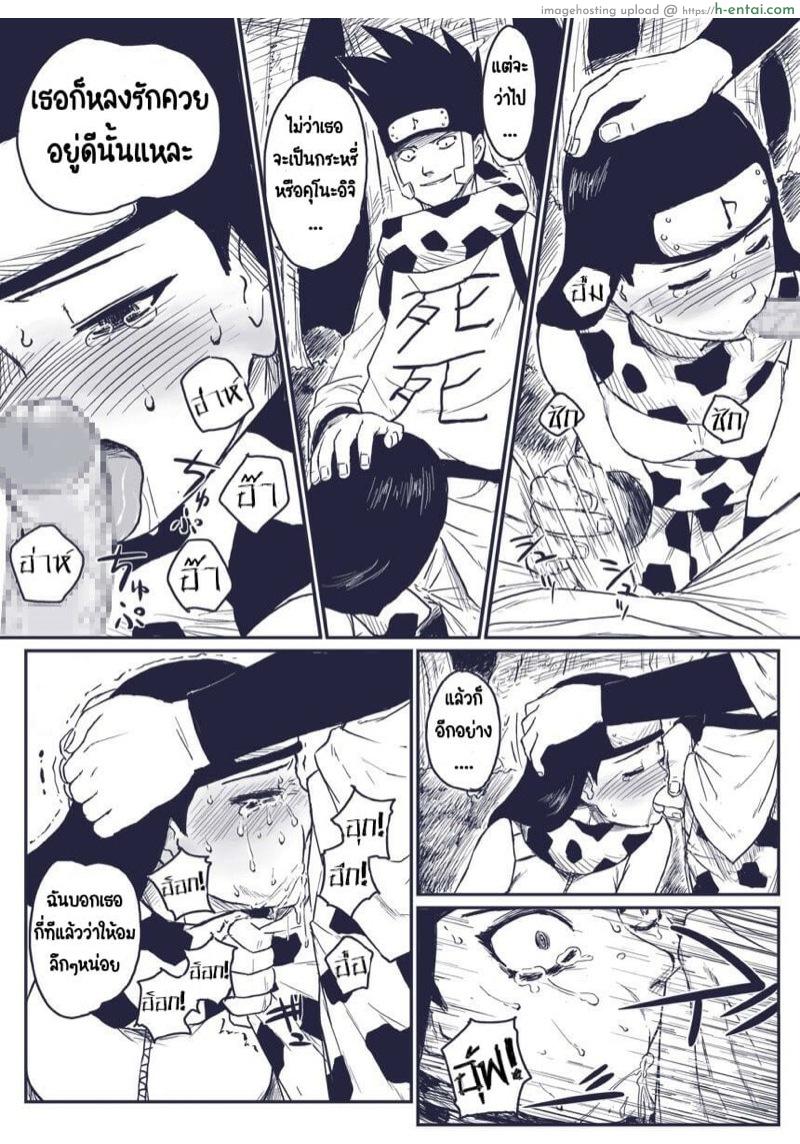 บันทึกลับ โลกนินจา 4 - แผ่น 6