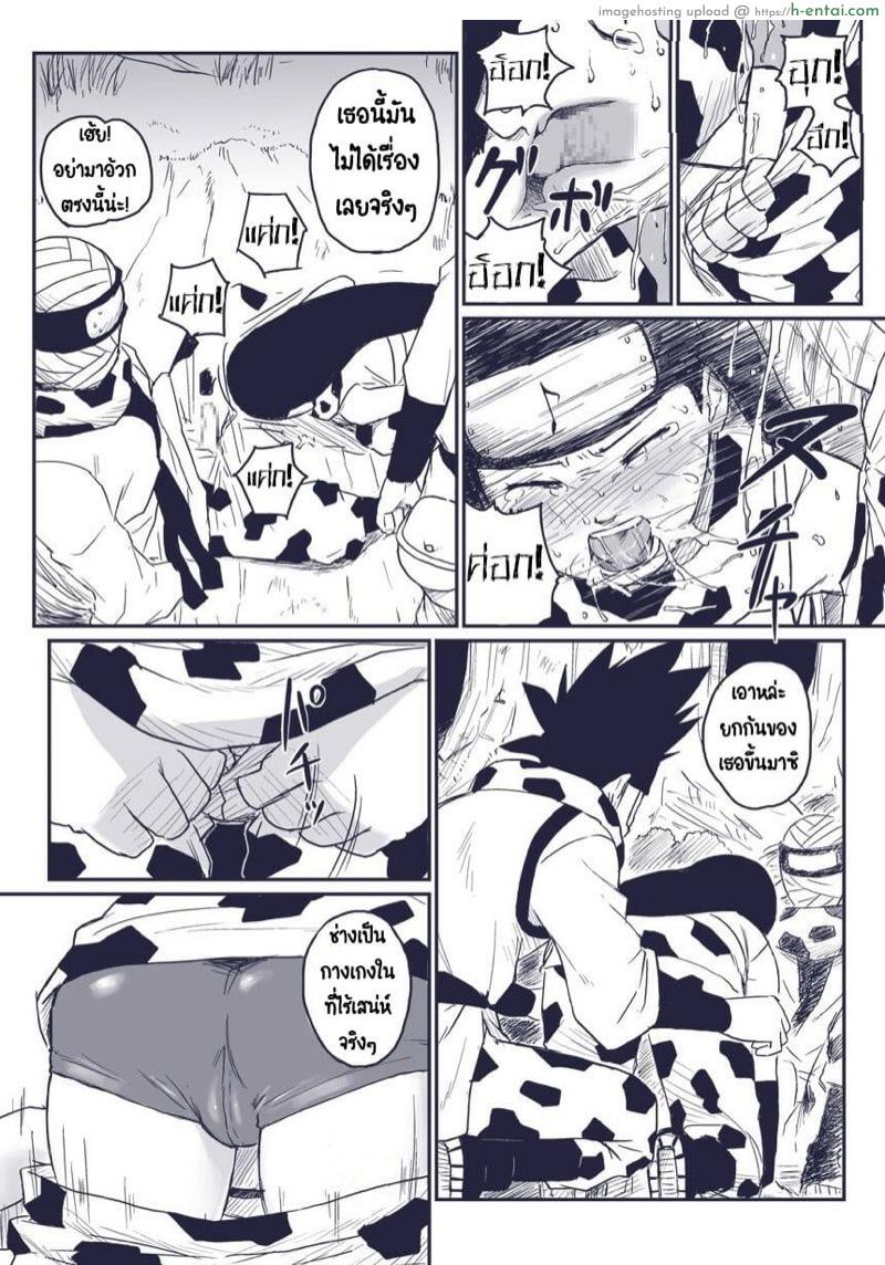 บันทึกลับ โลกนินจา 4 - แผ่น 7