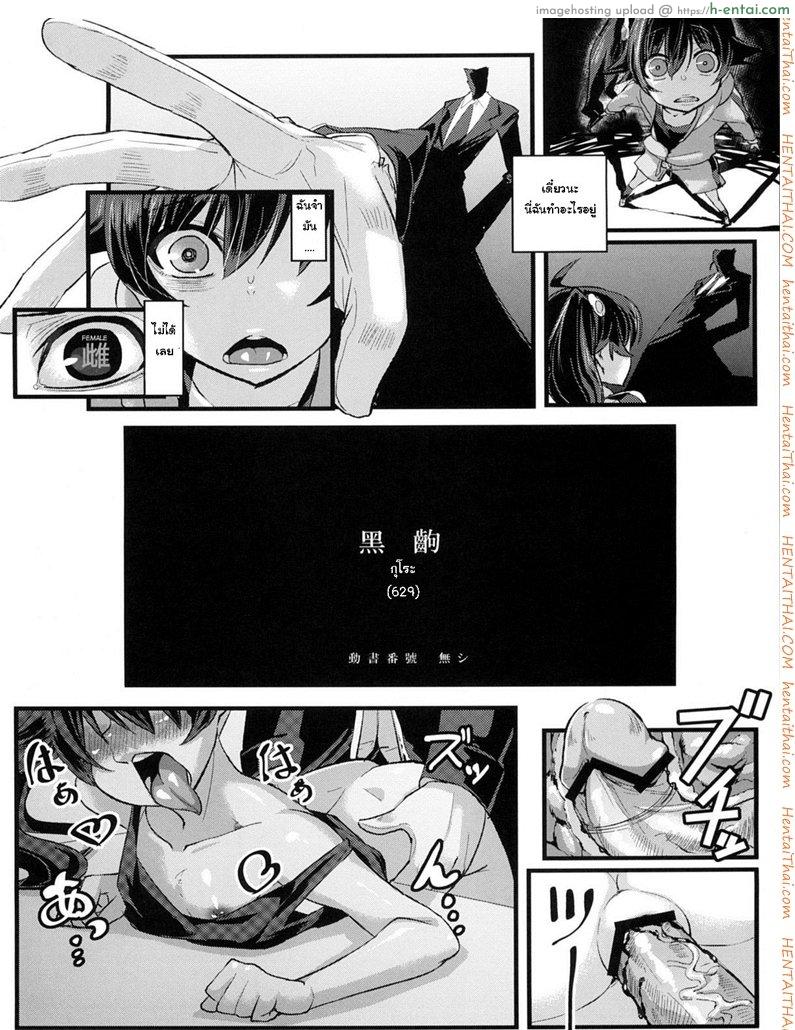 จำไม่ได้ หรือไม่อยากจำ - แผ่น 3