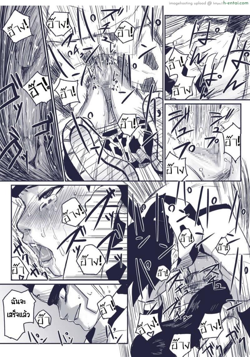 บันทึกลับ โลกนินจา 4 - แผ่น 10