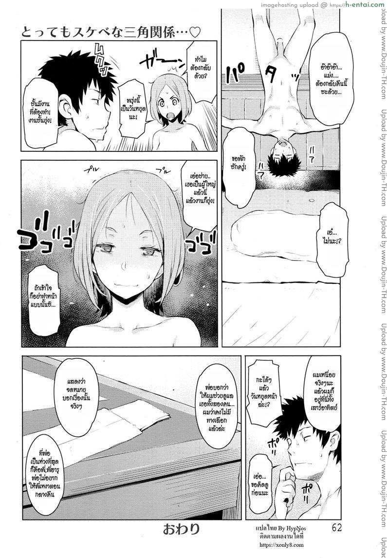 ความลับ 2 จบ - แผ่น 20