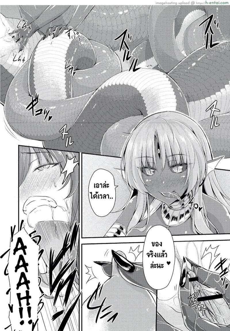 เอชจินะ-ซามะ 2 : ถ้าหวงน้องนัก ฉันจัดเธอละกัน - แผ่น 13