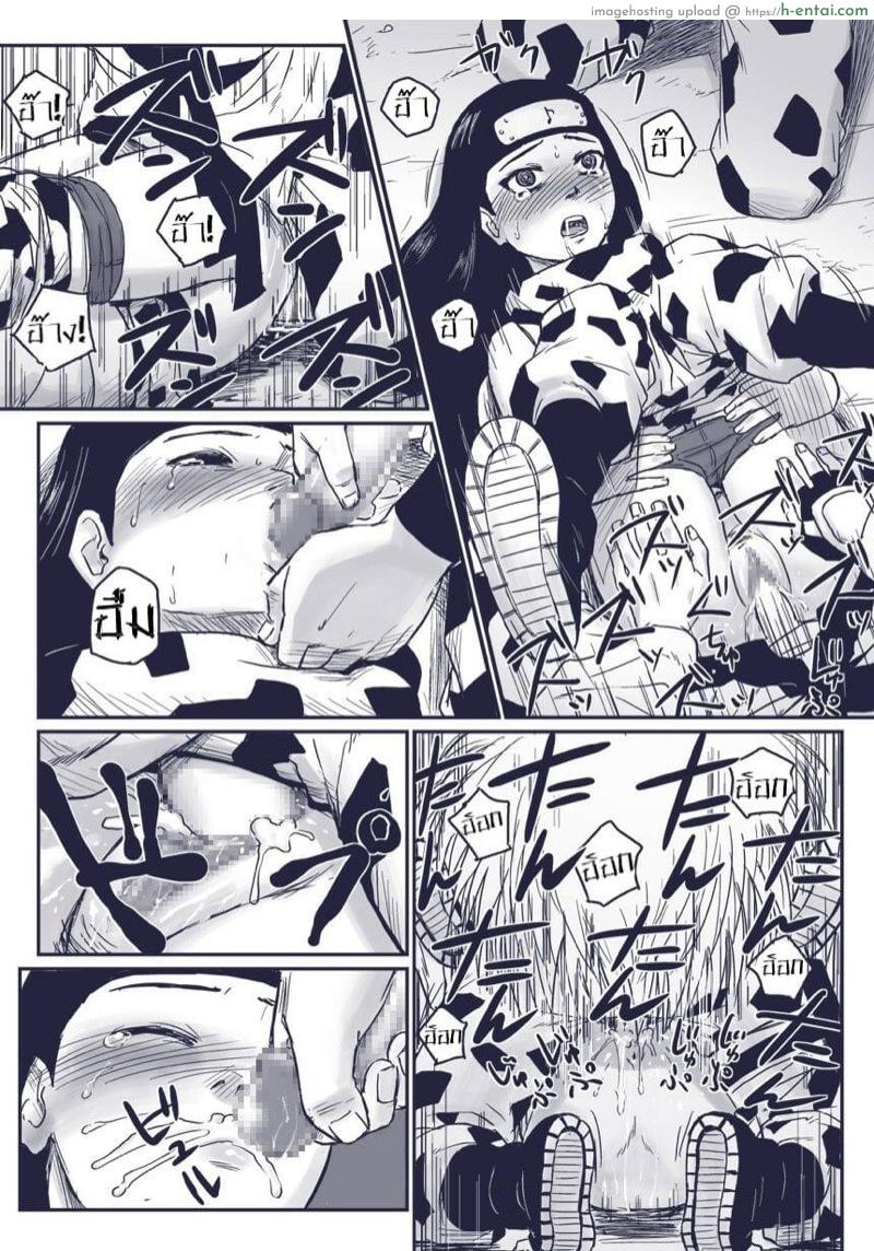 บันทึกลับ โลกนินจา 4 - แผ่น 12