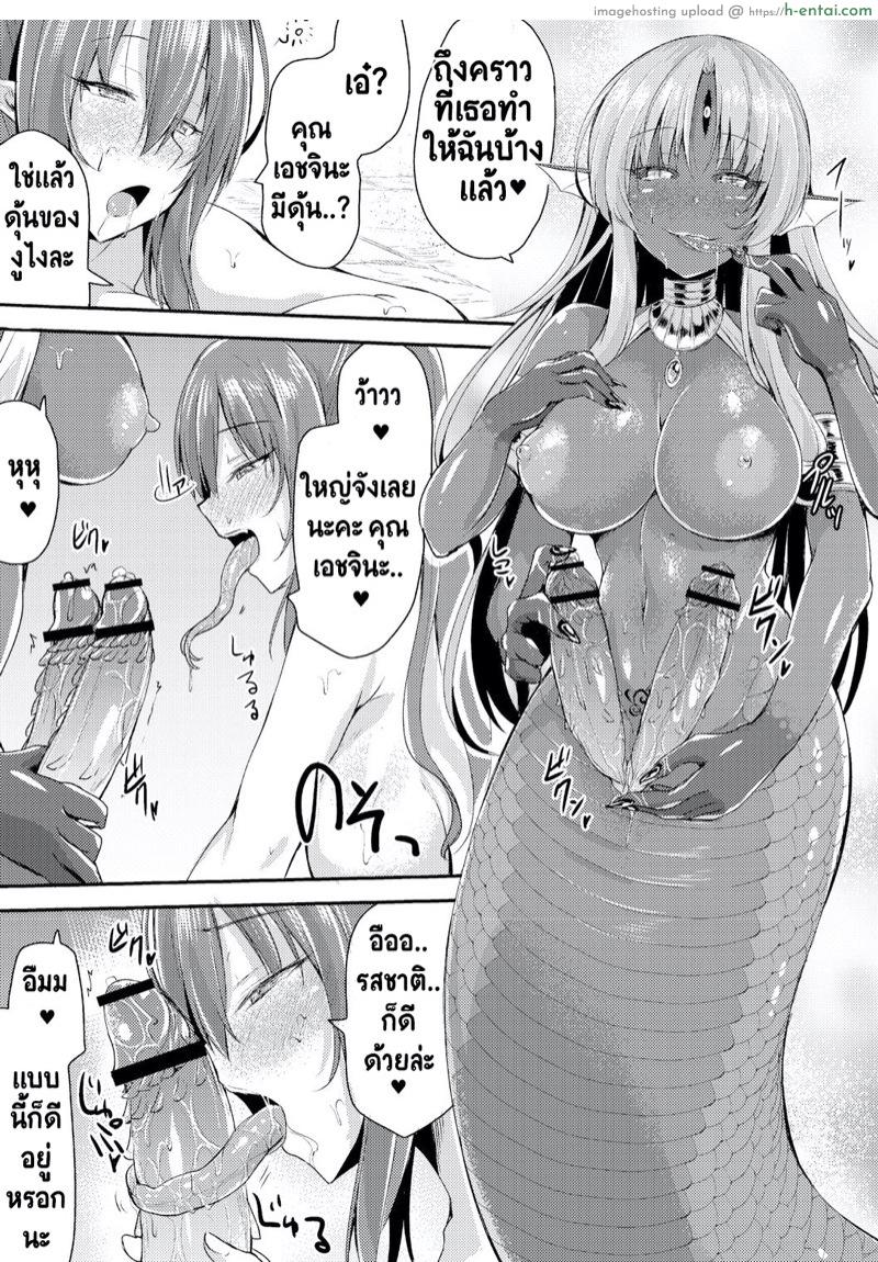 เอชจินะ-ซามะ 2 : ถ้าหวงน้องนัก ฉันจัดเธอละกัน - แผ่น 16