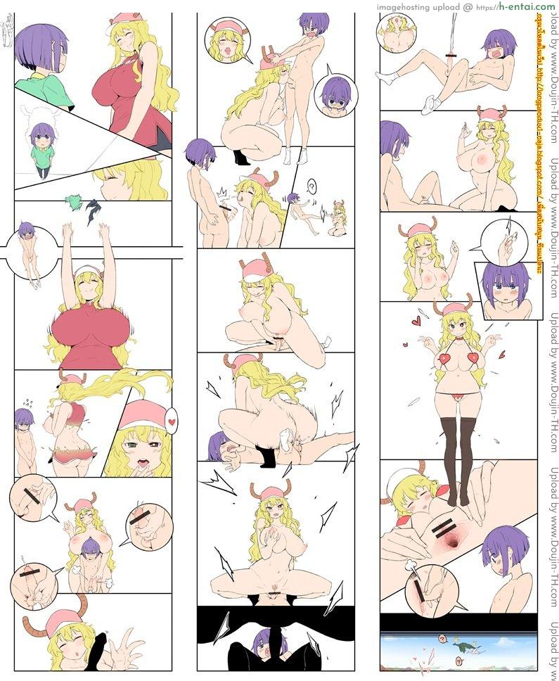 ความลับ การอัญเชิญ ลุโคว - แผ่น 12