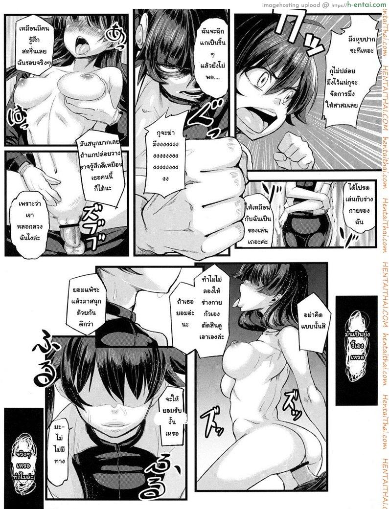 จำไม่ได้ หรือไม่อยากจำ - แผ่น 13