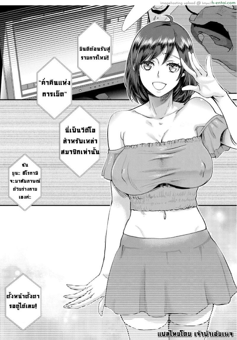 บันทึกรายการลับยามค่ำคืน ไอดอลร่านสวาท - แผ่น 2