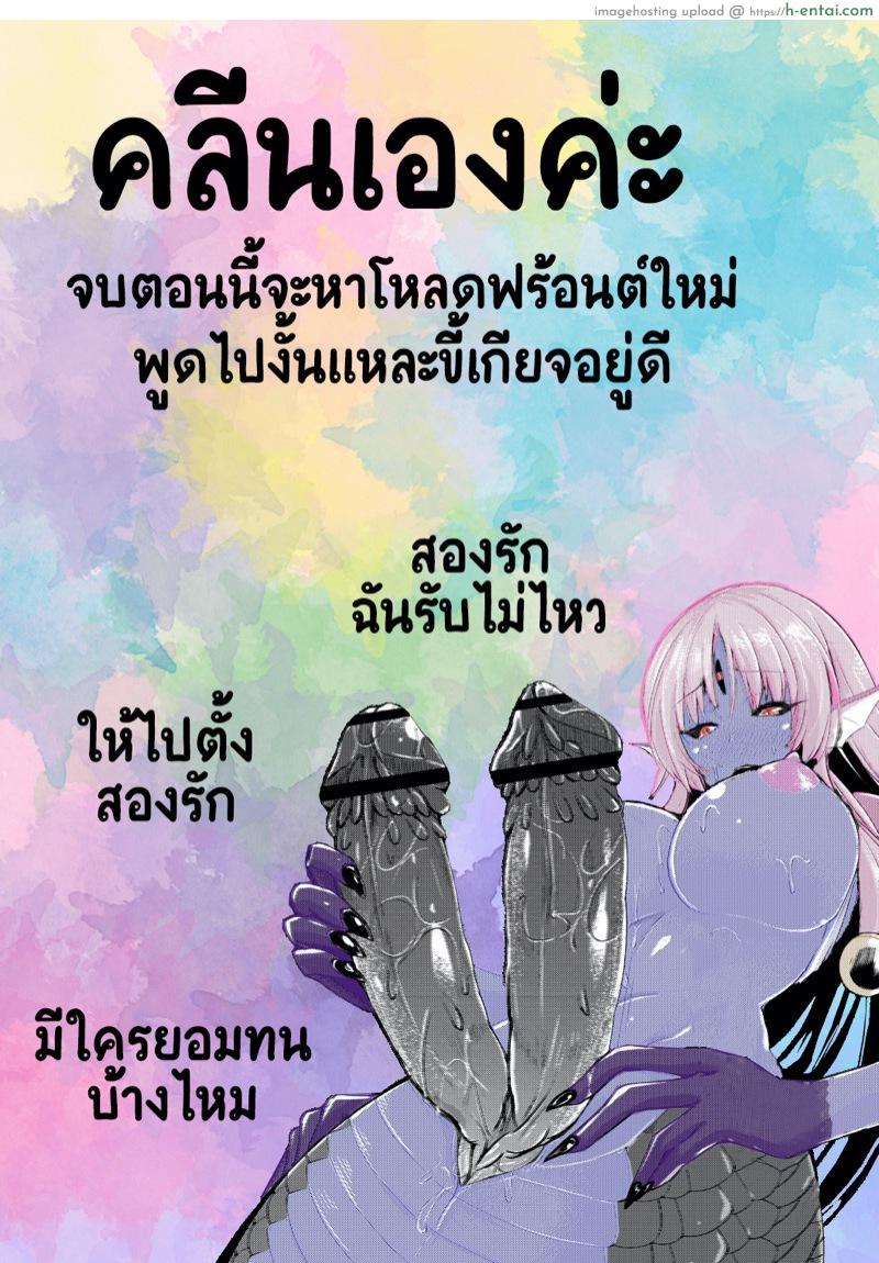 เอชจินะ-ซามะ 2 : ถ้าหวงน้องนัก ฉันจัดเธอละกัน - แผ่น 22