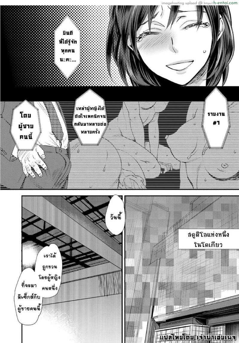 บันทึกรายการลับยามค่ำคืน ไอดอลร่านสวาท - แผ่น 3