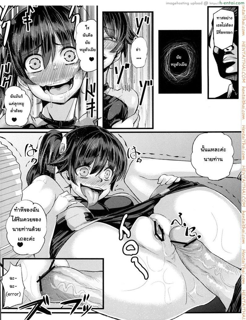 จำไม่ได้ หรือไม่อยากจำ - แผ่น 17