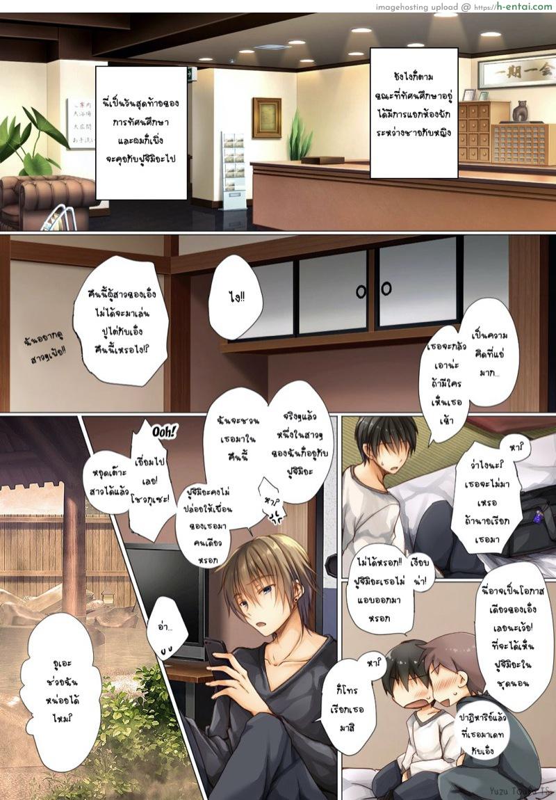 ทำอะไรใต้ผ้าห่ม เหมือนขย่มอยู่บนเตียง - แผ่น 3