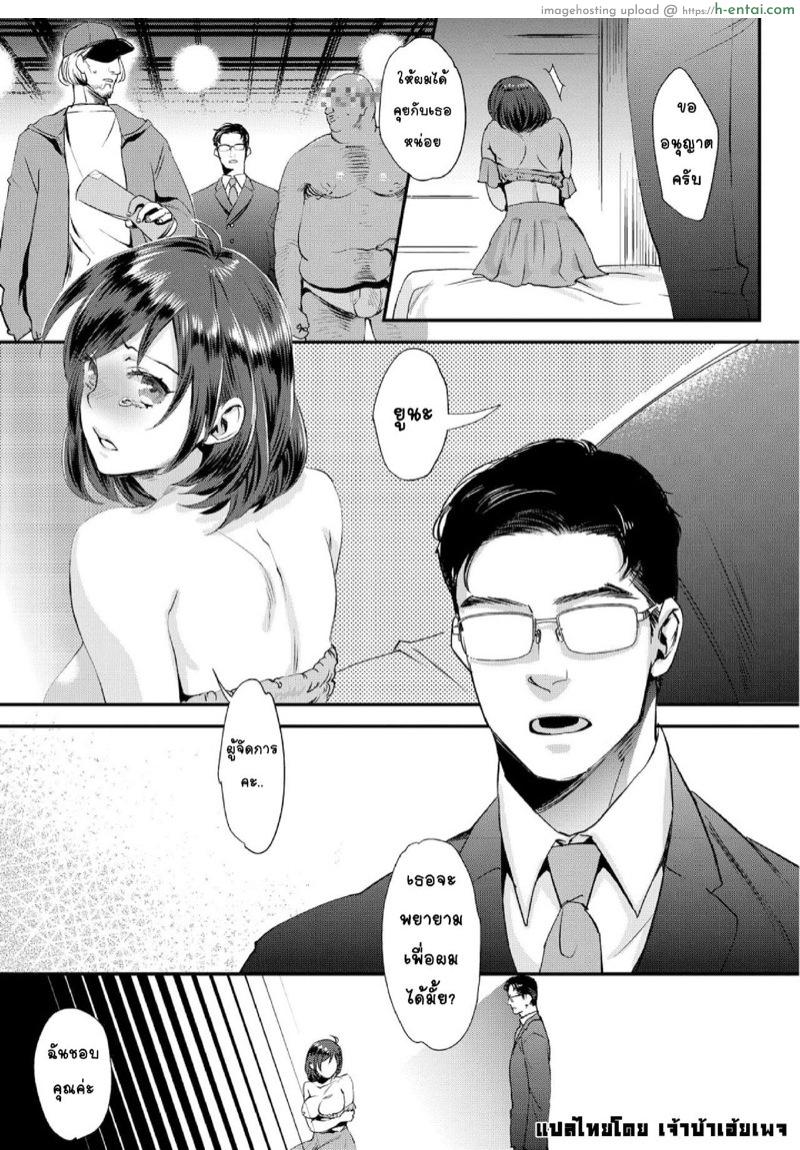 บันทึกรายการลับยามค่ำคืน ไอดอลร่านสวาท - แผ่น 6