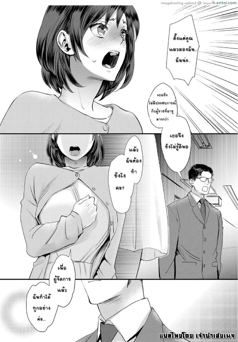 บันทึกรายการลับยามค่ำคืน ไอดอลร่านสวาท - แผ่น 8