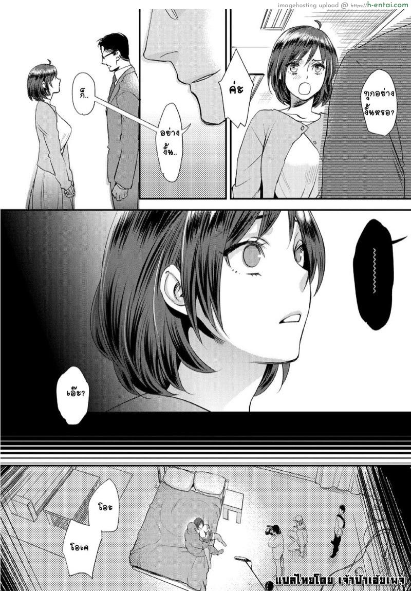 บันทึกรายการลับยามค่ำคืน ไอดอลร่านสวาท - แผ่น 9