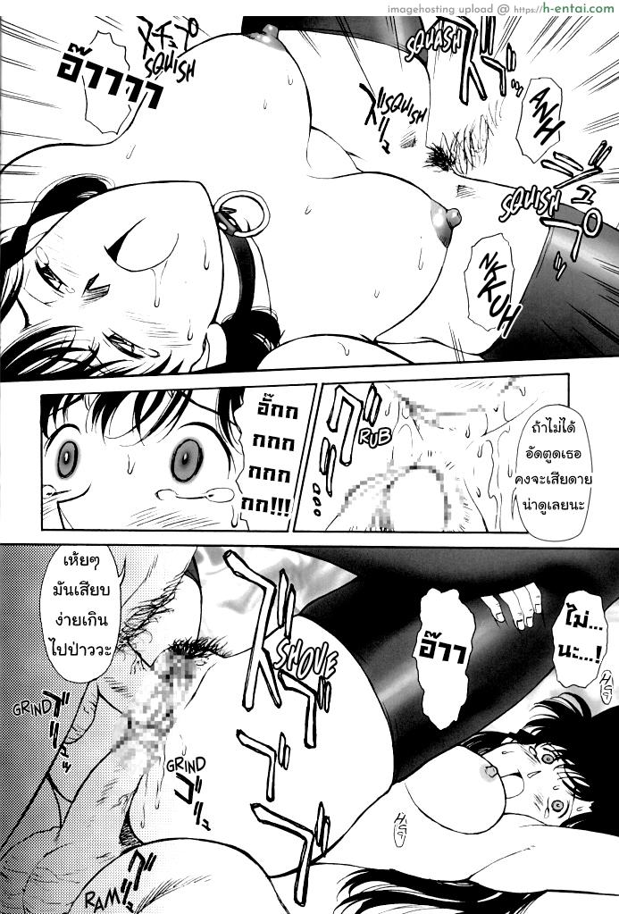 ประมูลลับ องค์กรชุดดำ - แผ่น 18