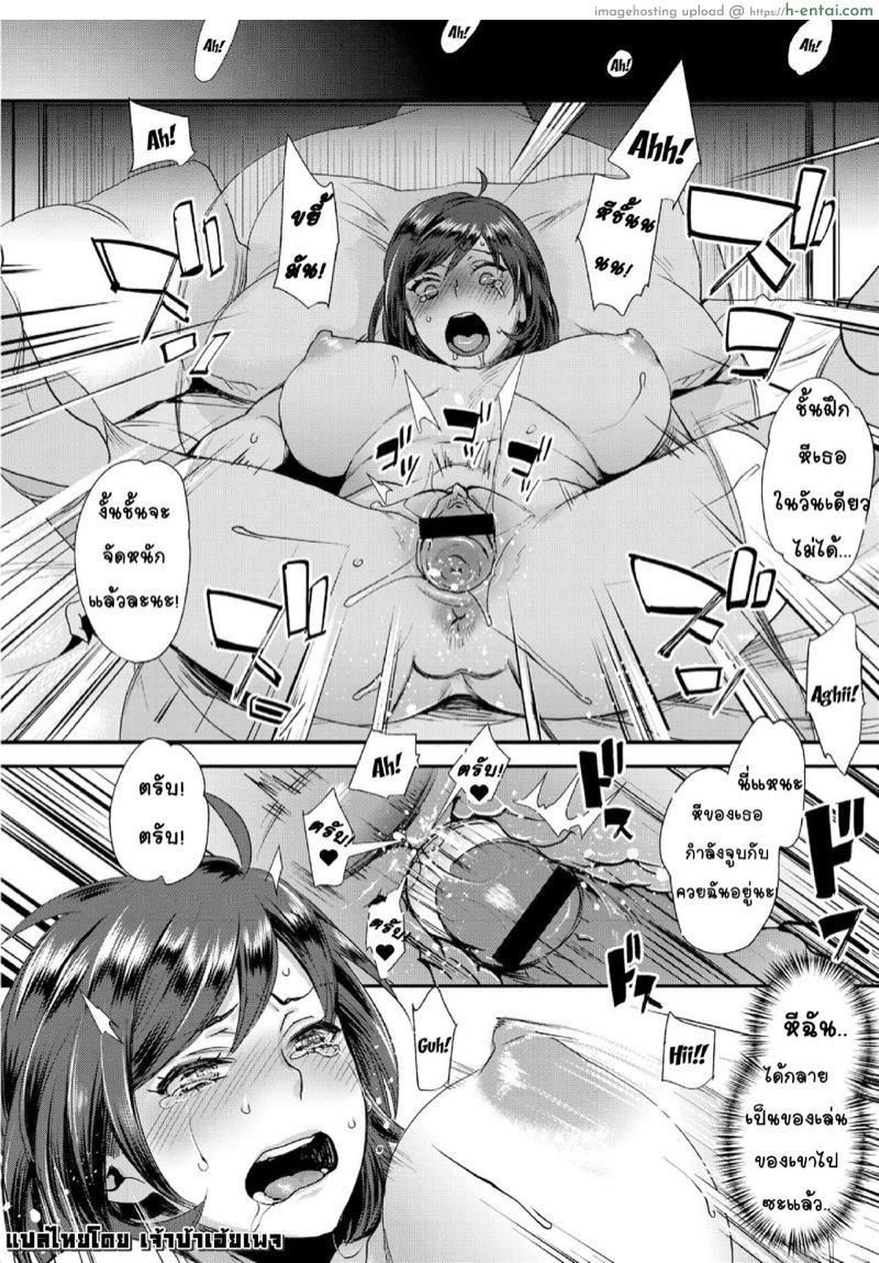 บันทึกรายการลับยามค่ำคืน ไอดอลร่านสวาท - แผ่น 19