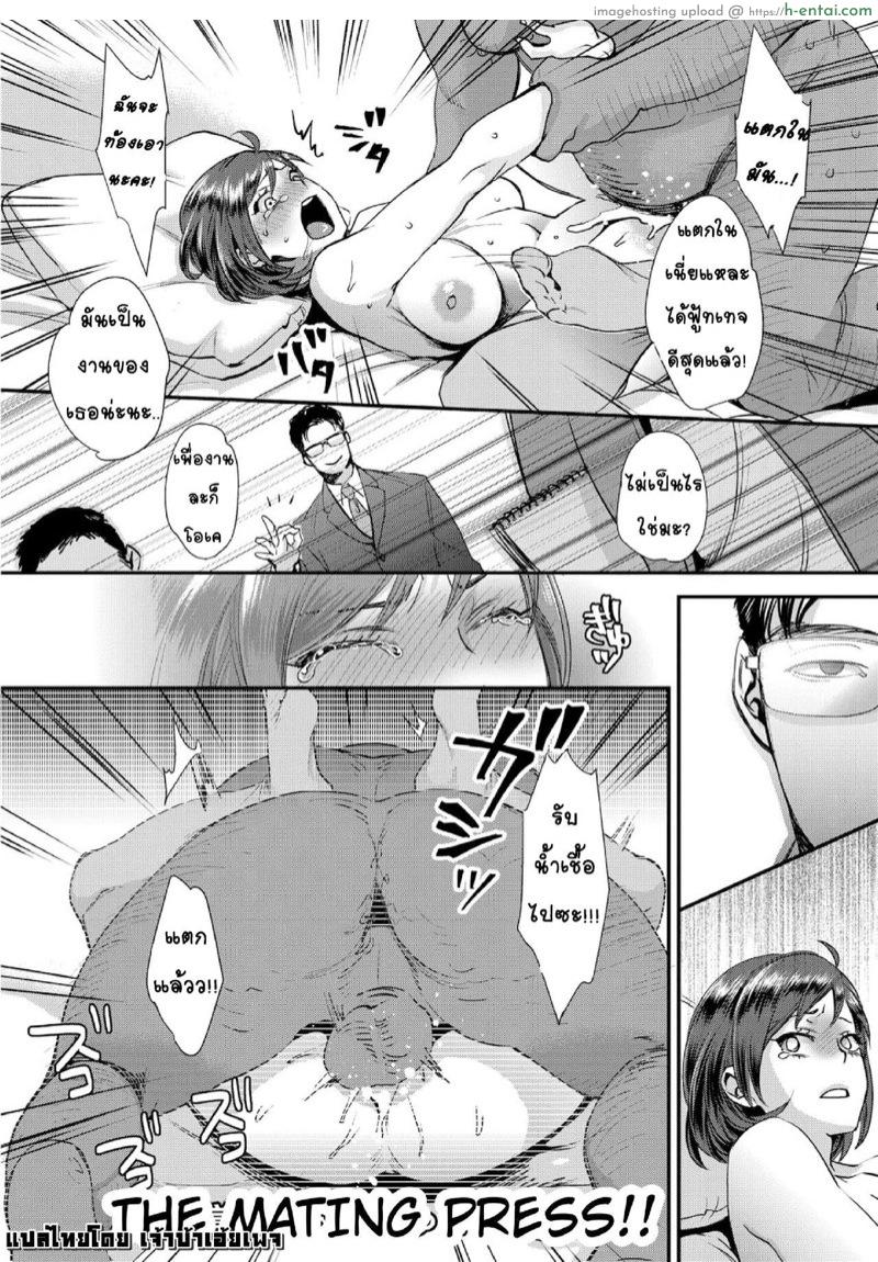 บันทึกรายการลับยามค่ำคืน ไอดอลร่านสวาท - แผ่น 21