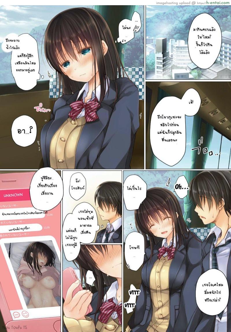 ทำอะไรใต้ผ้าห่ม เหมือนขย่มอยู่บนเตียง - แผ่น 25