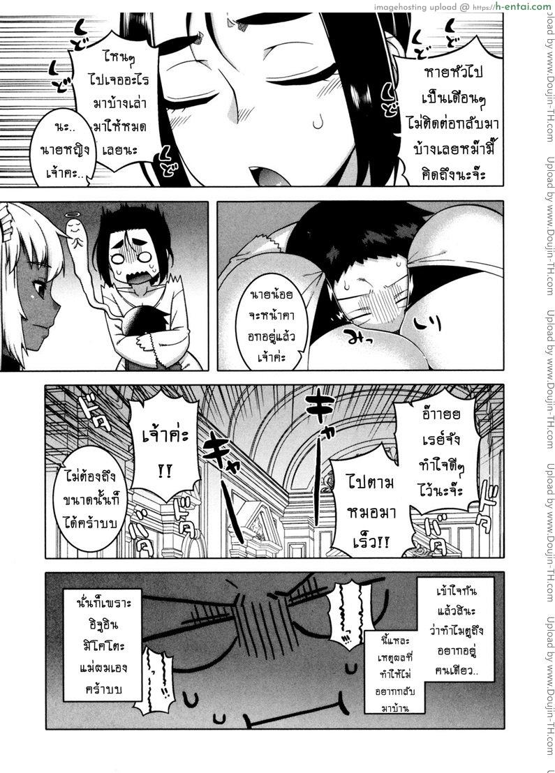 เมดน่าฟัดของนายน้อย 4 - แผ่น 3