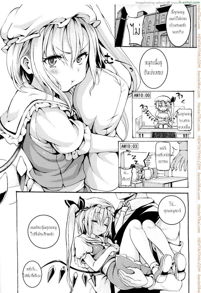 พ่อบ้านจ้องสืบพันธุ์ - แผ่น 2