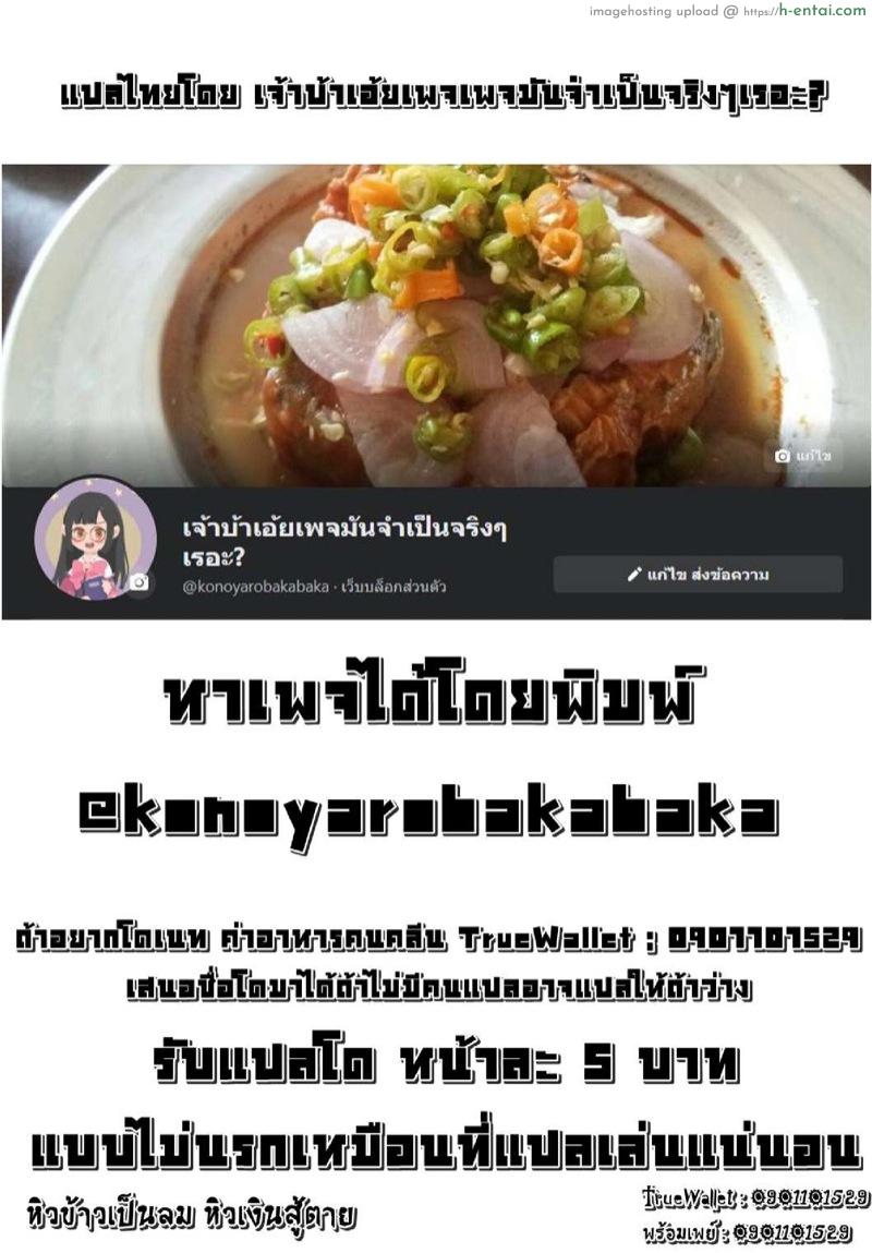 บันทึกรายการลับยามค่ำคืน ไอดอลร่านสวาท - แผ่น 32