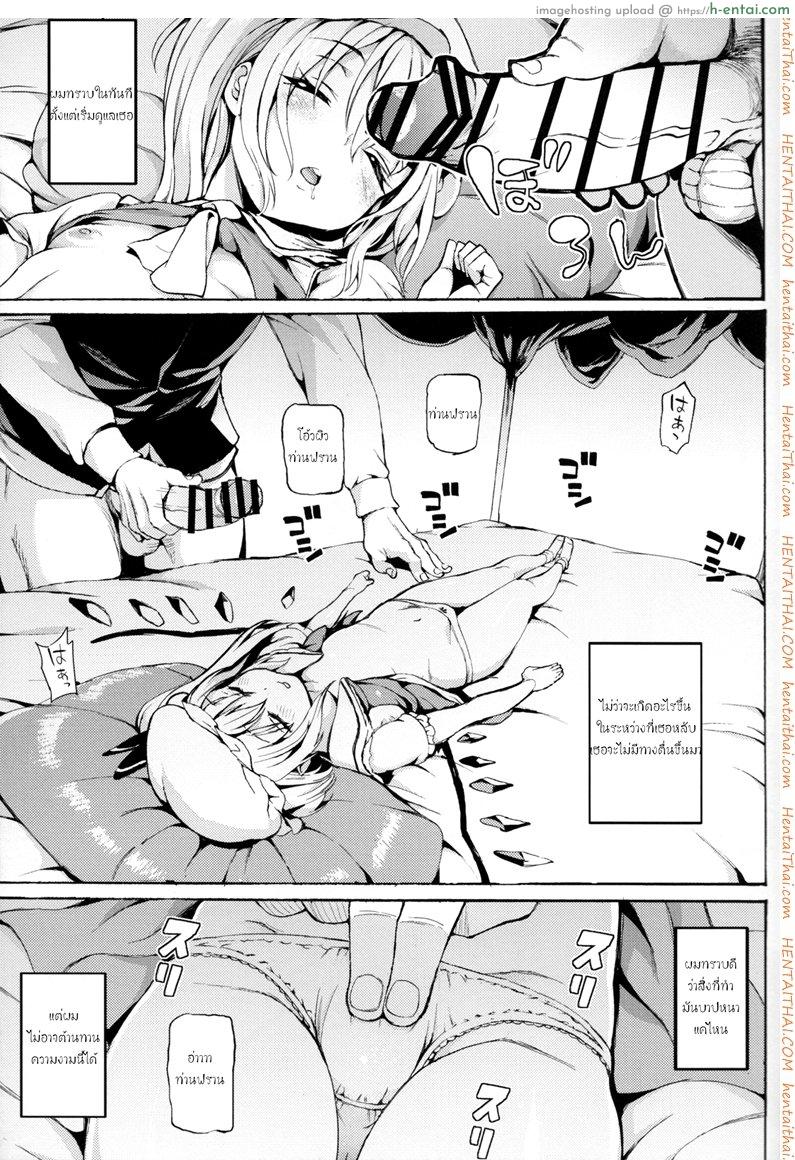 พ่อบ้านจ้องสืบพันธุ์ - แผ่น 4