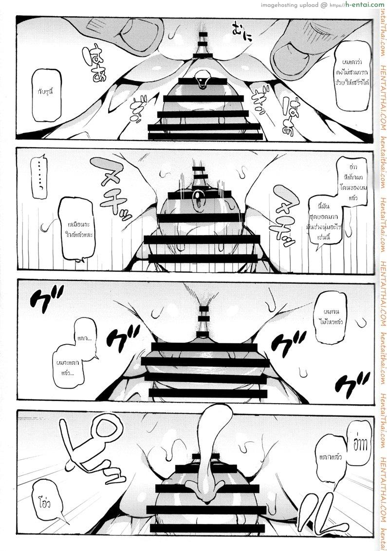 พ่อบ้านจ้องสืบพันธุ์ - แผ่น 6