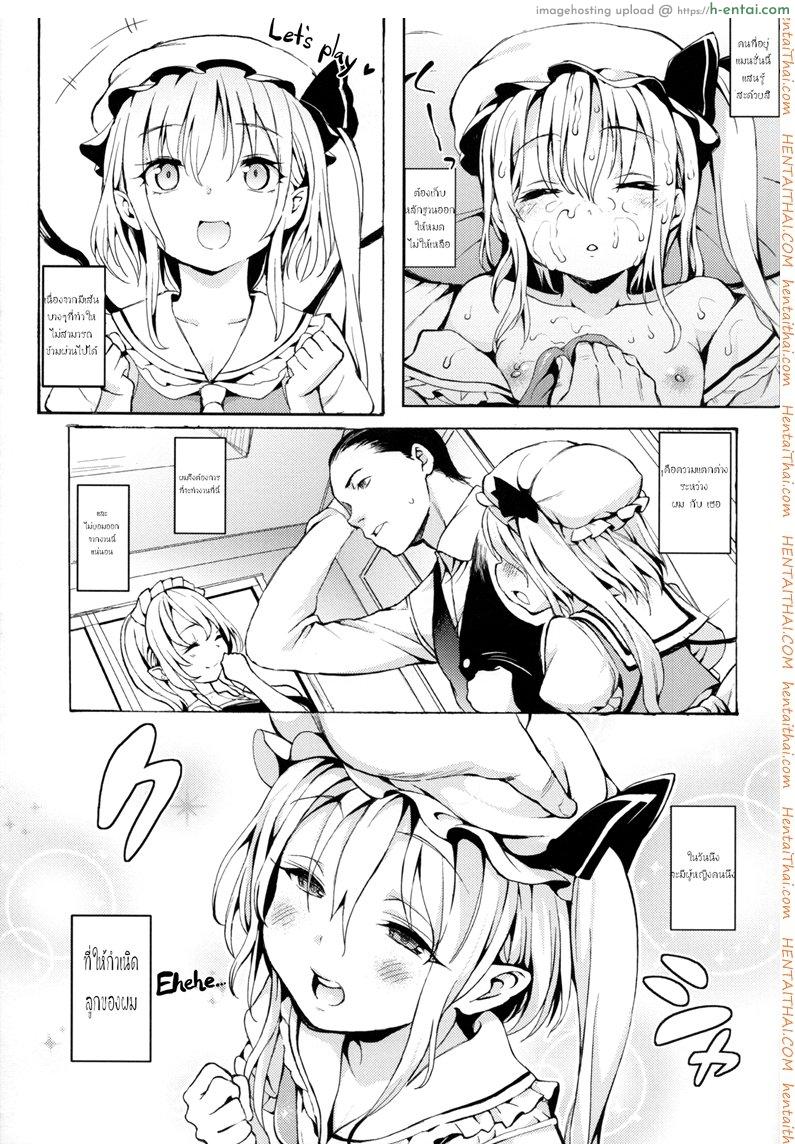 พ่อบ้านจ้องสืบพันธุ์ - แผ่น 8