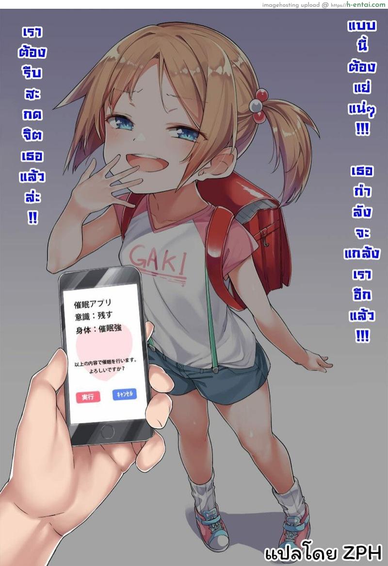 การแก้แค้นของพี่ชายด้วยแอพสะกดจิต - แผ่น 3