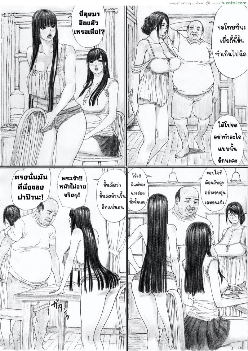 บ้านนี้มีทับ 1 - แผ่น 17